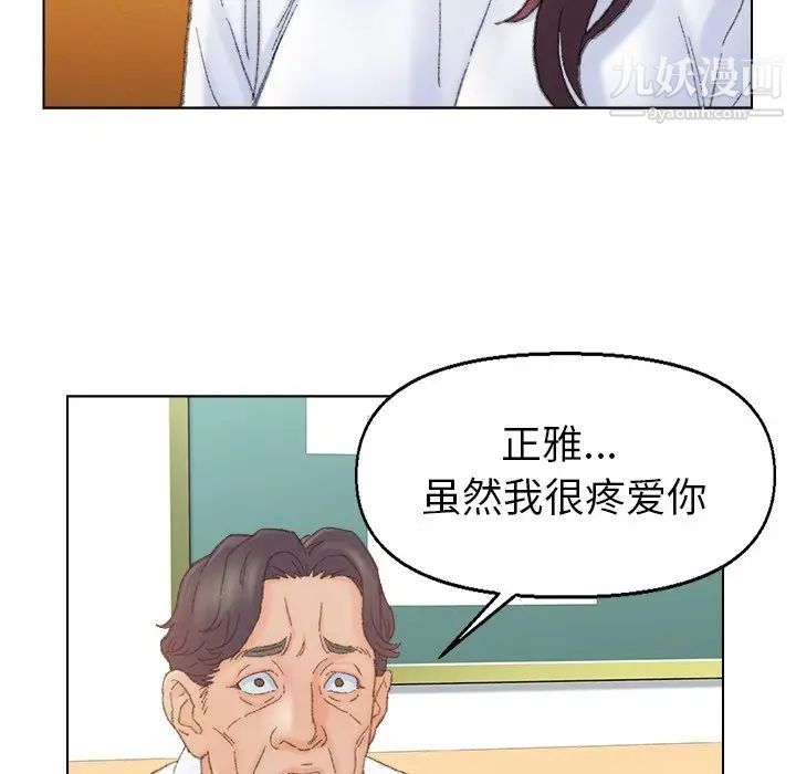 爸爸的朋友第42话