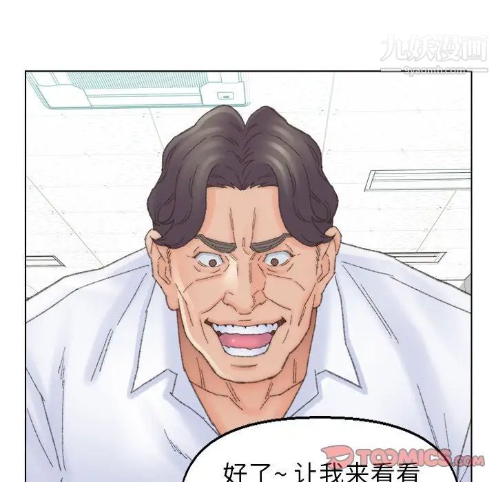 爸爸的朋友第42话