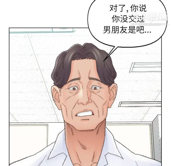 爸爸的朋友第42话