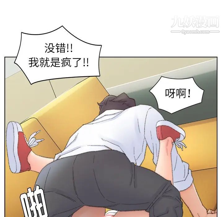 爸爸的朋友第42话