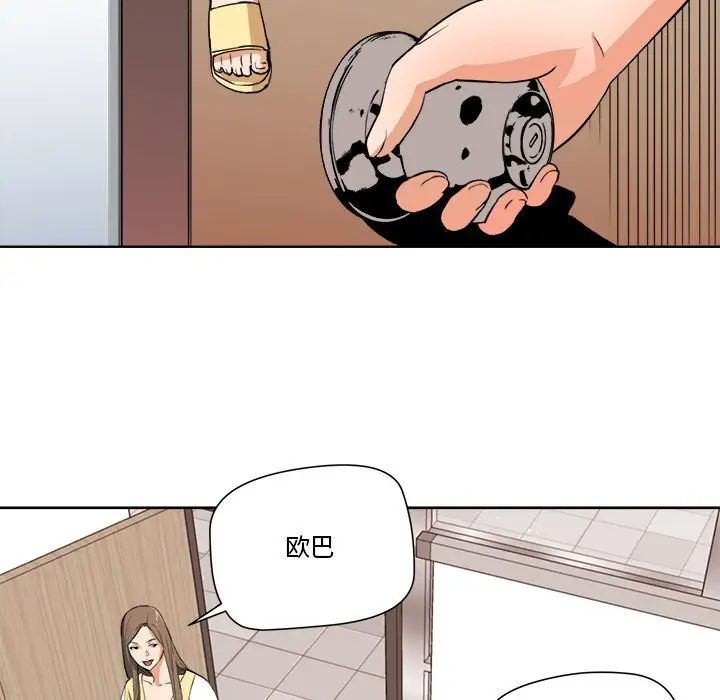 梦幻洗车场第6话