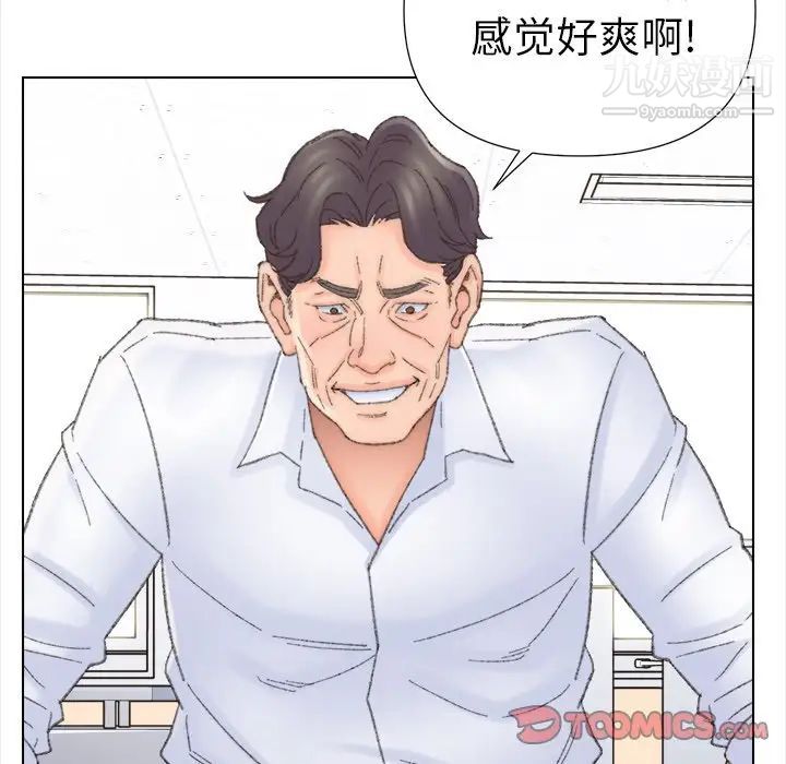爸爸的朋友第42话