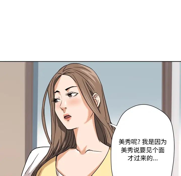 梦幻洗车场第6话