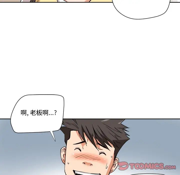 梦幻洗车场第6话