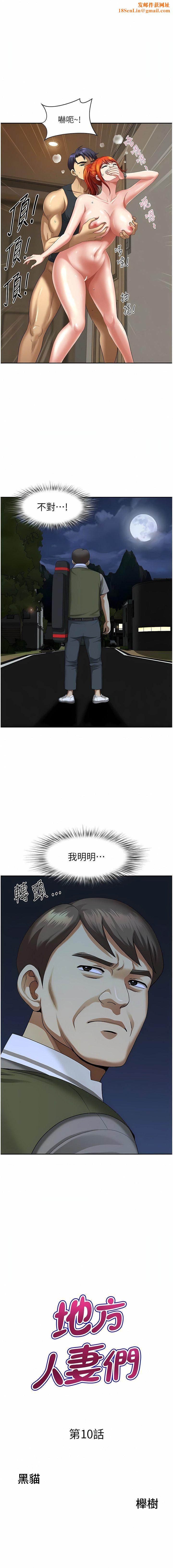 地方人妻们第10话-太太~one-more-time!