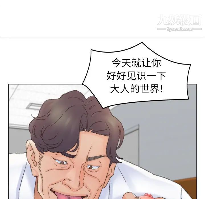爸爸的朋友第42话
