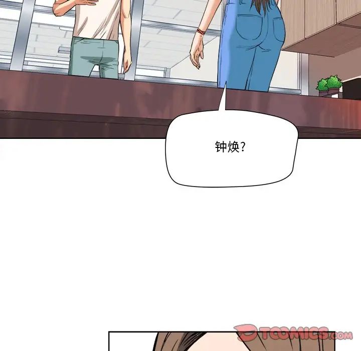 梦幻洗车场第6话