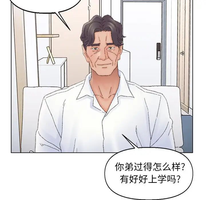 爸爸的朋友第43话