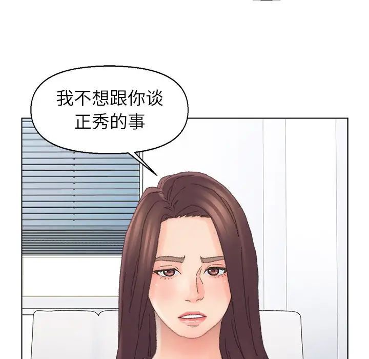 爸爸的朋友第43话