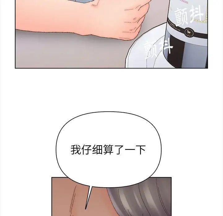 爸爸的朋友第43话