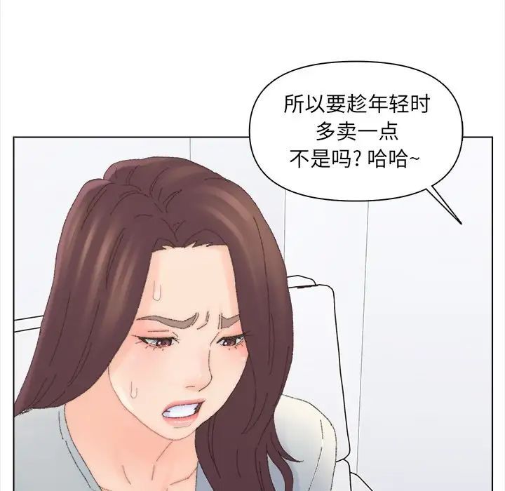 爸爸的朋友第43话