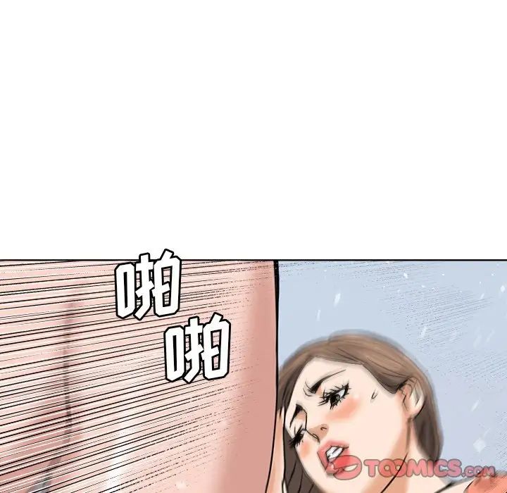 梦幻洗车场第7话