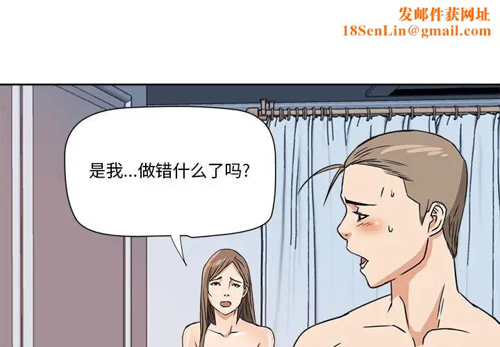 梦幻洗车场第8话