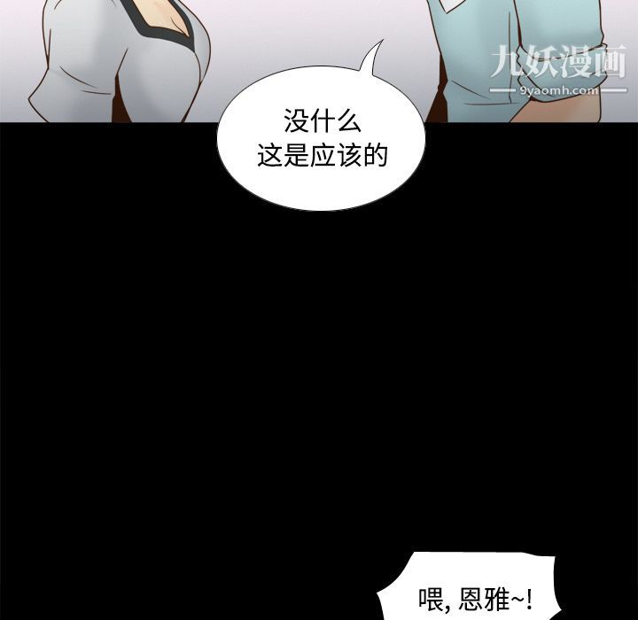 分身第40话