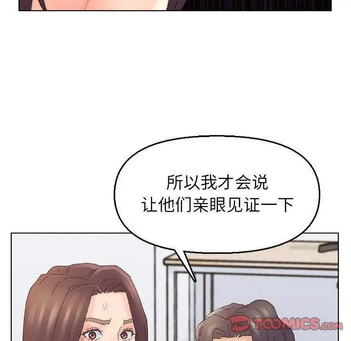 爸爸的朋友第44话