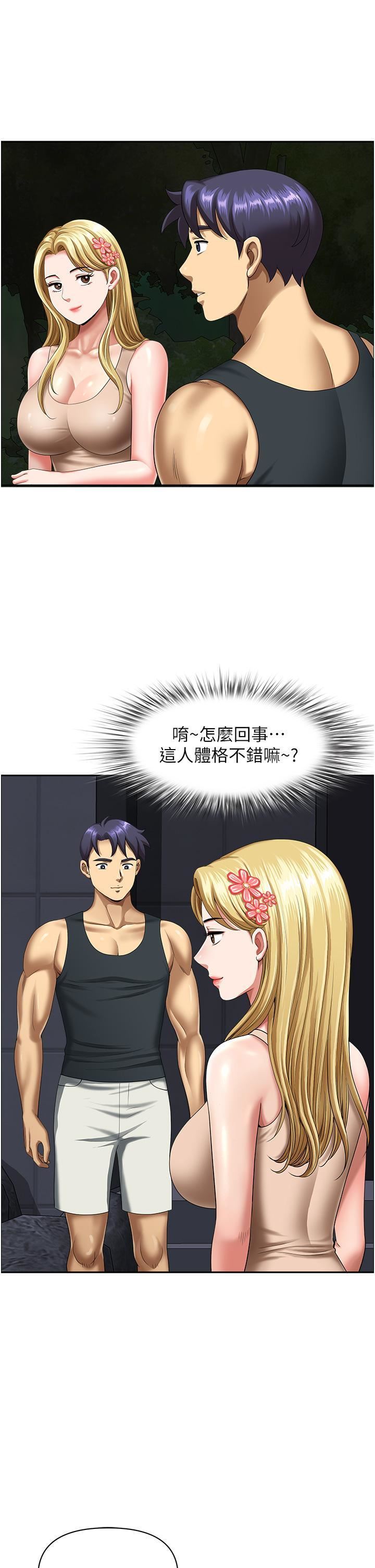 地方人妻们第13话-你们在里面做什么?