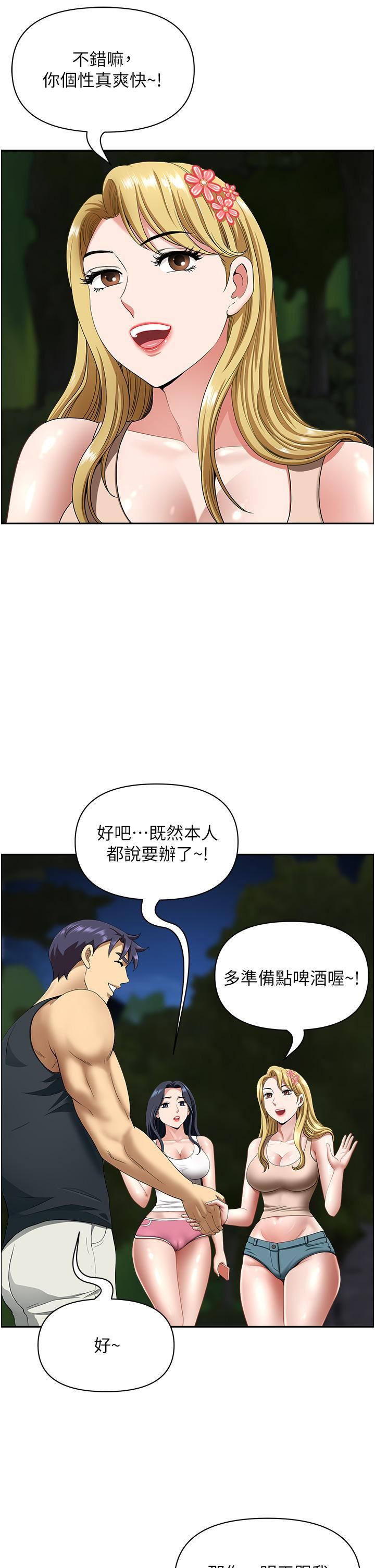 地方人妻们第14话-一天干两个洞，赚烂瞭!