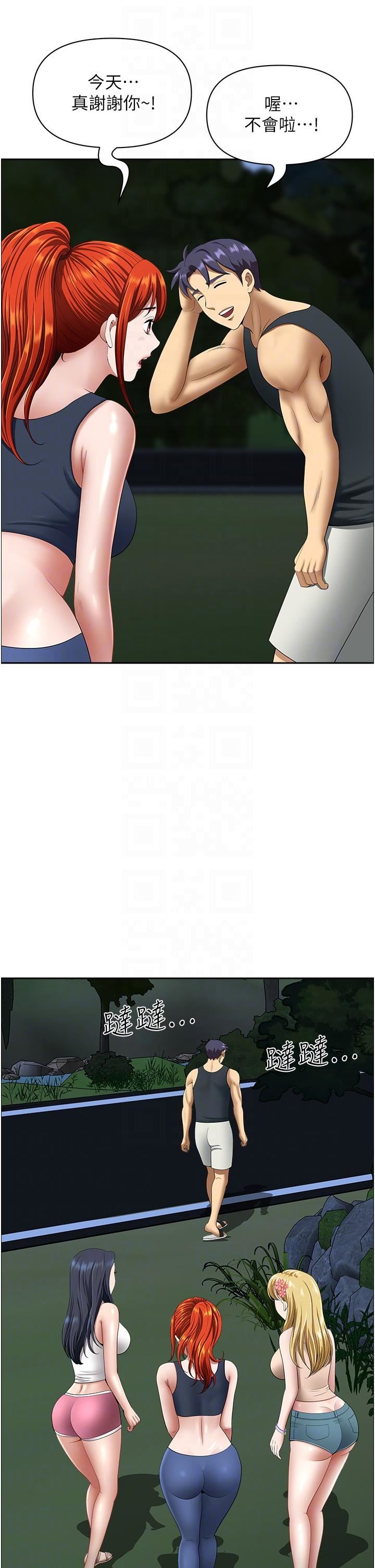 地方人妻们第14话-一天干两个洞，赚烂瞭!