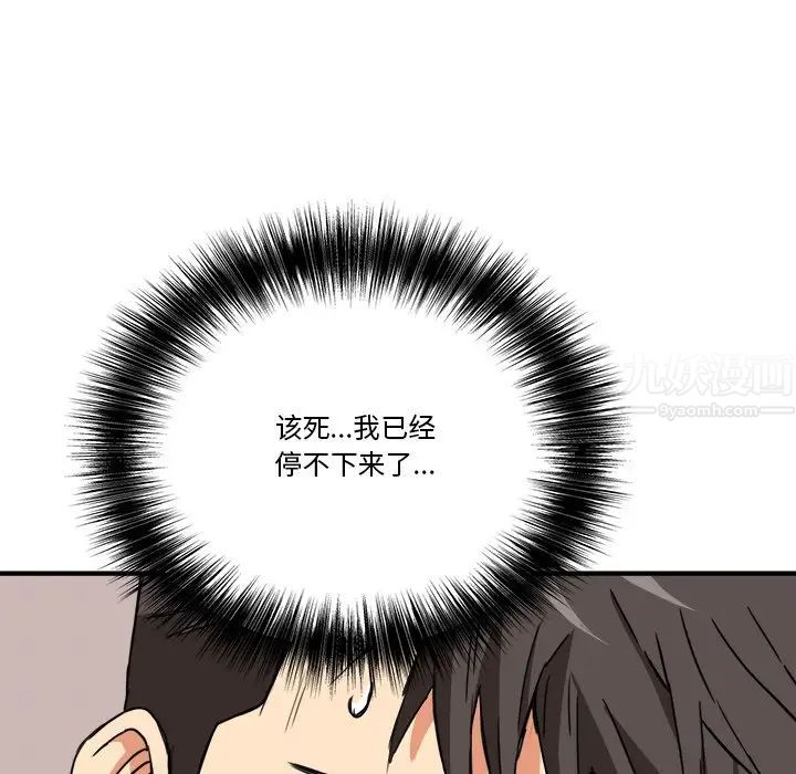 梦幻洗车场第8话