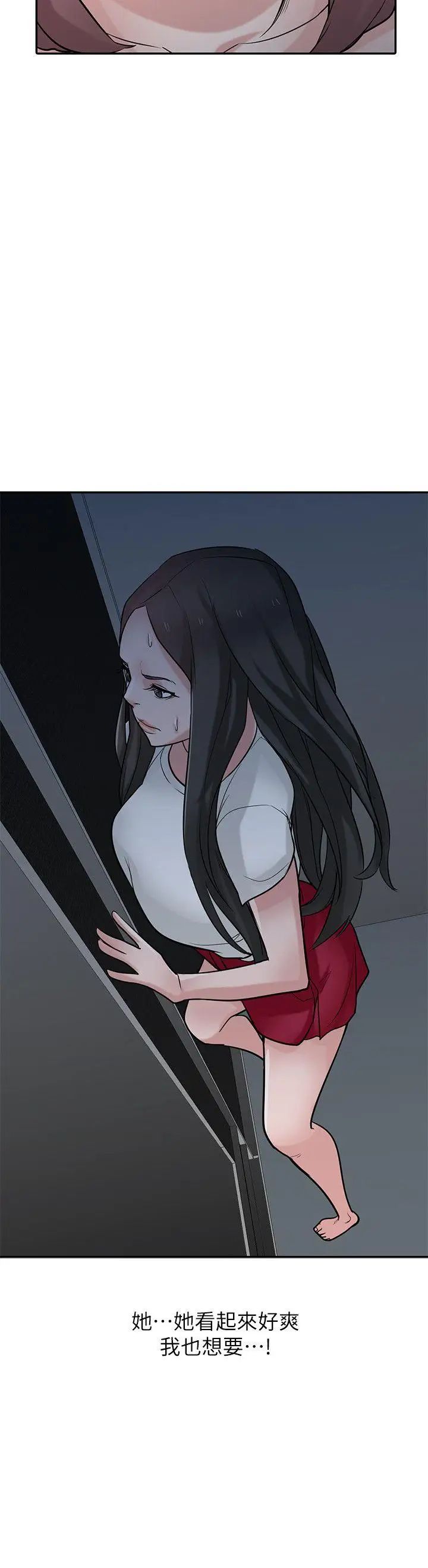 驯服小姨子第35话-征服小姨子跟她的闺密