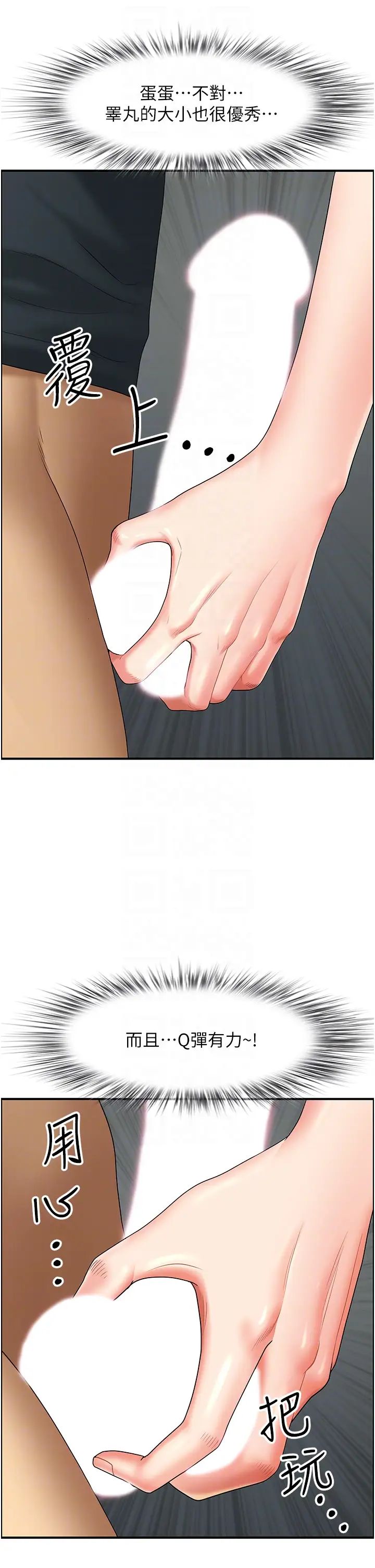 地方人妻们第15话-初见惊天巨鵰