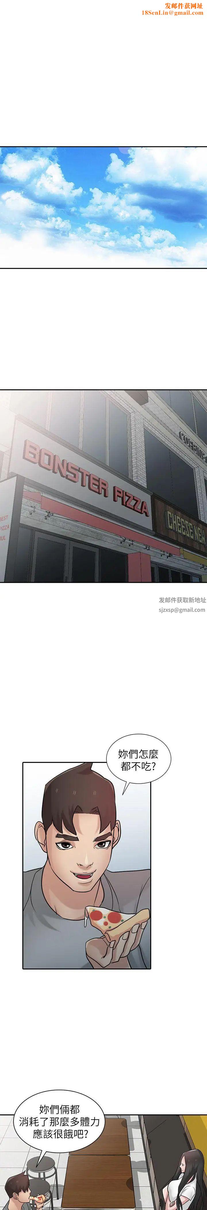 驯服小姨子第36话-老公,今晚能做吧