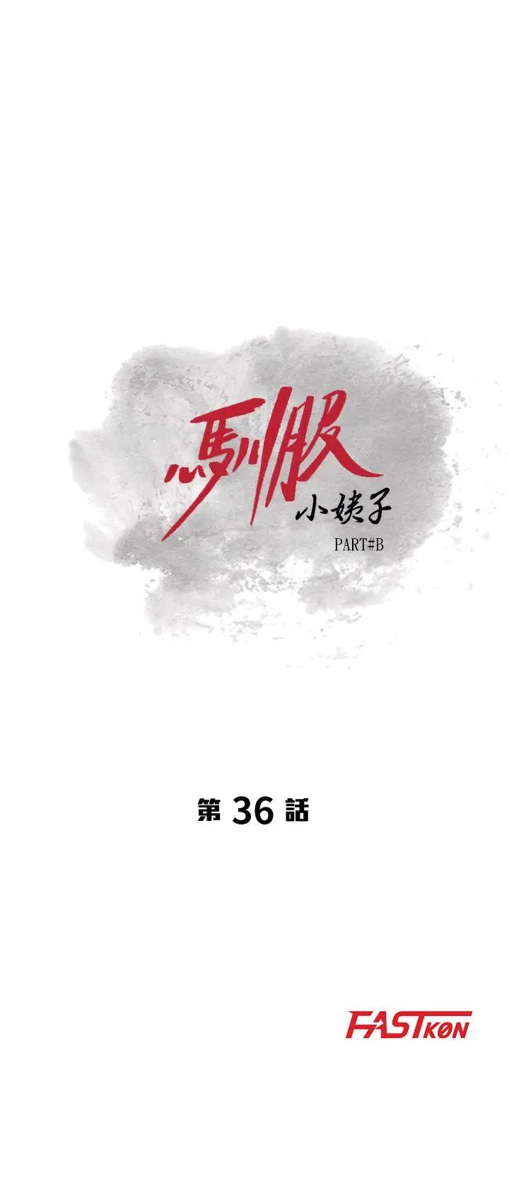 驯服小姨子第36话-老公,今晚能做吧