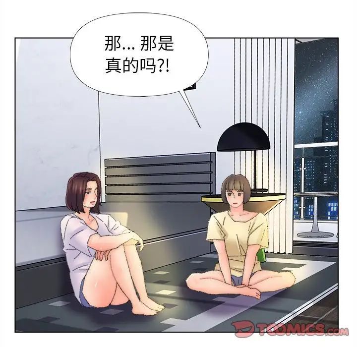 爸爸的朋友第45话