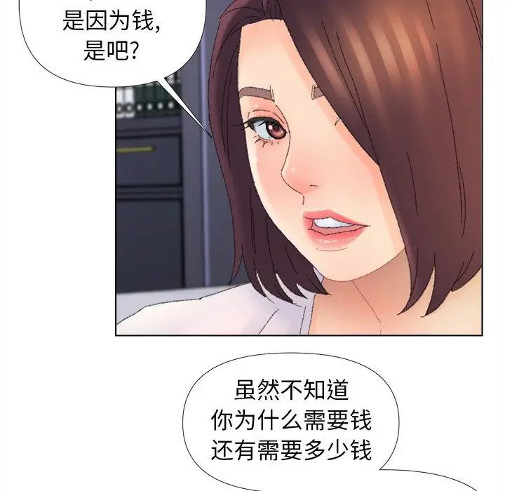 爸爸的朋友第45话