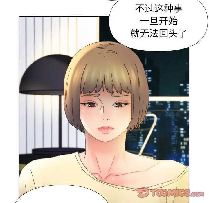 爸爸的朋友第45话