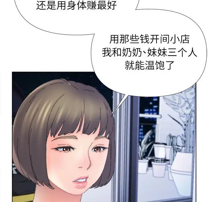 爸爸的朋友第45话
