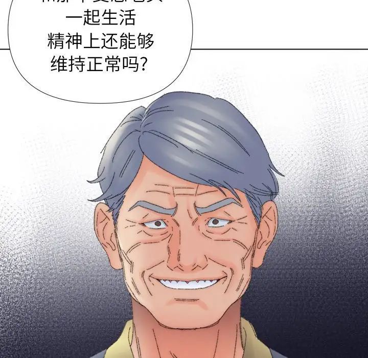 爸爸的朋友第45话