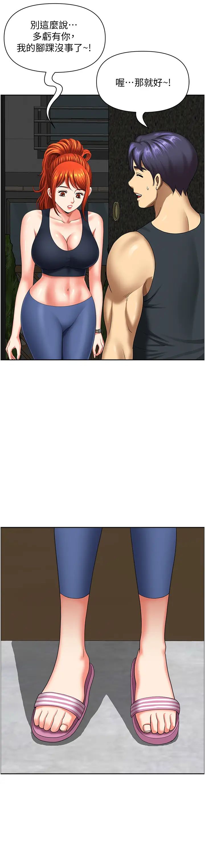 地方人妻们第15话-初见惊天巨鵰