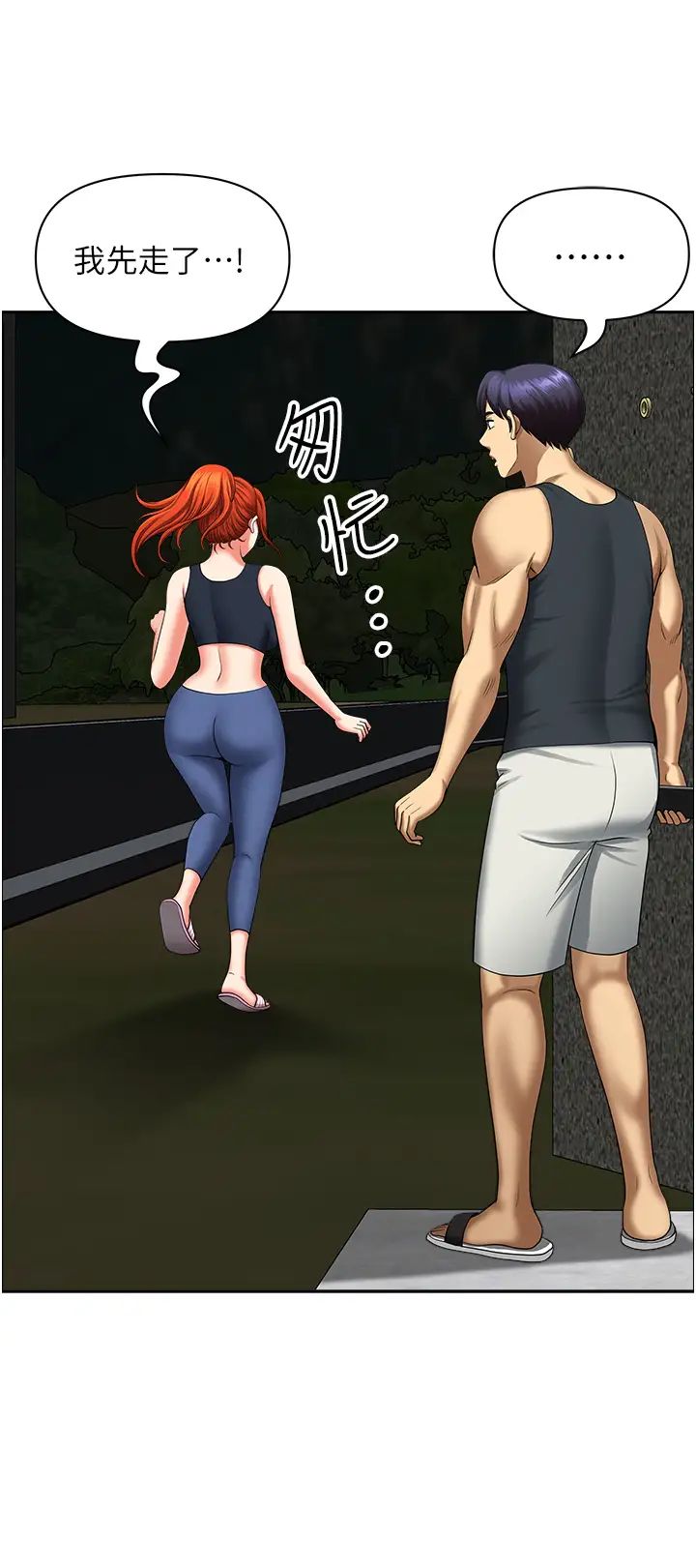 地方人妻们第15话-初见惊天巨鵰