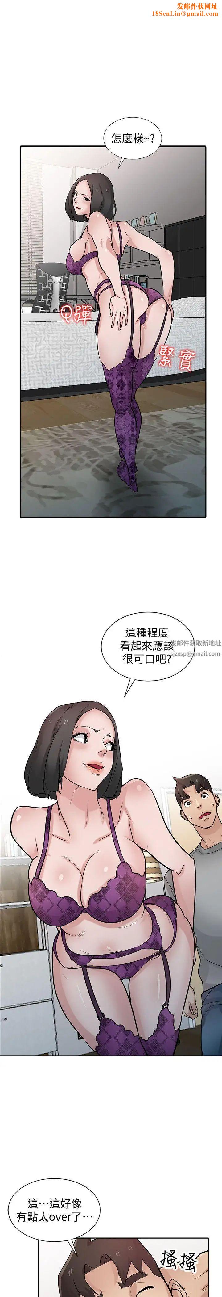 驯服小姨子第36话-老公,今晚能做吧
