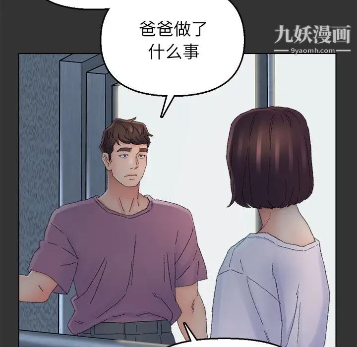 爸爸的朋友第46话