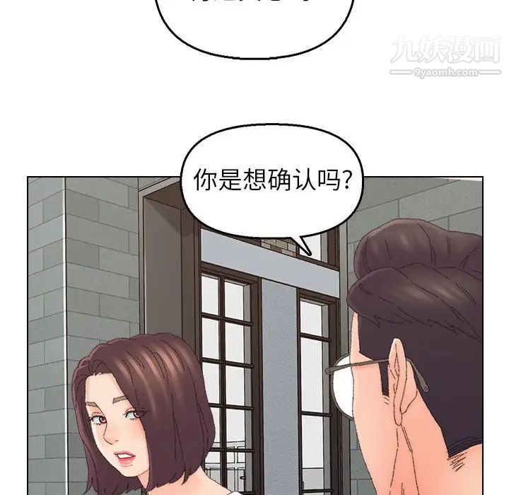 爸爸的朋友第46话