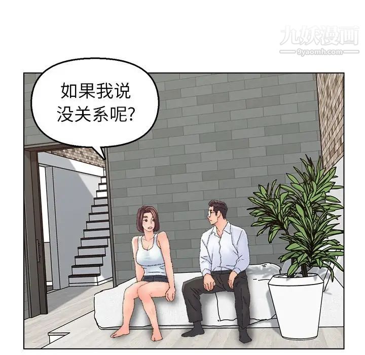 爸爸的朋友第46话