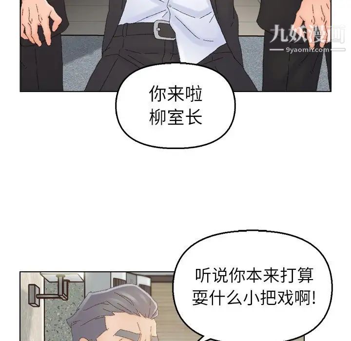 爸爸的朋友第46话