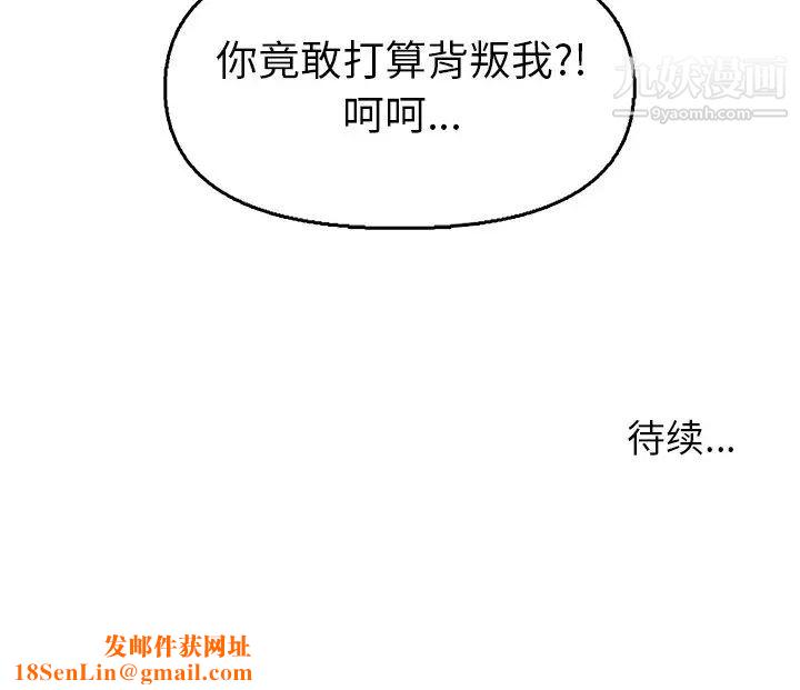 爸爸的朋友第46话