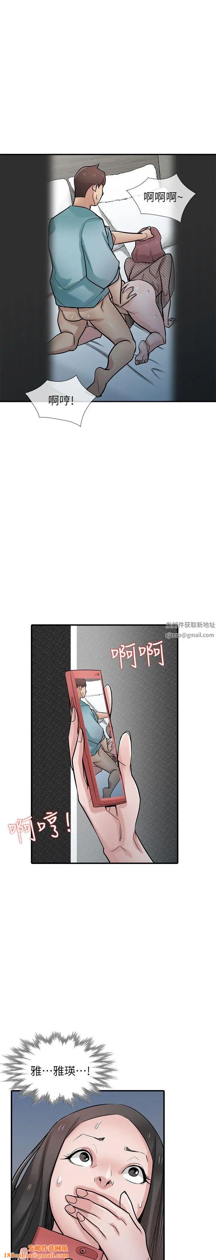 驯服小姨子第39话-被小姨子仙人跳