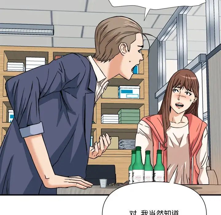 梦幻洗车场第10话