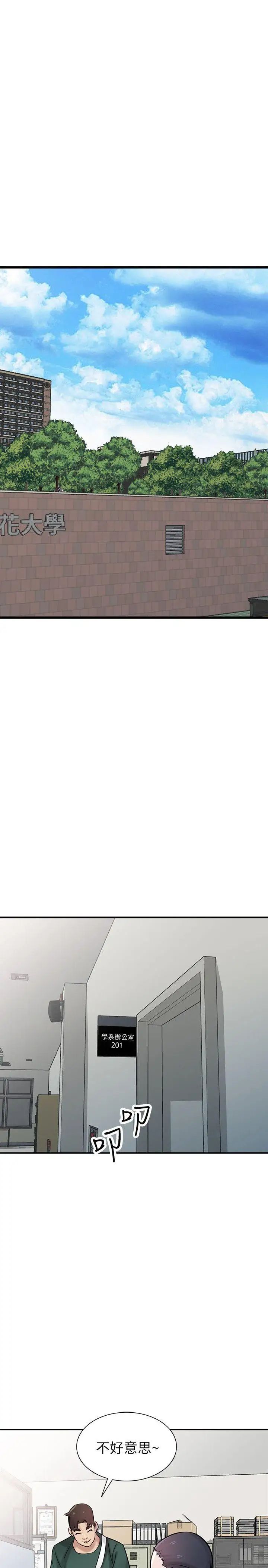 驯服小姨子第39话-被小姨子仙人跳