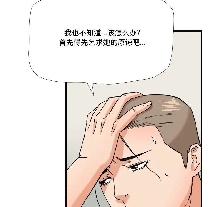 梦幻洗车场第10话