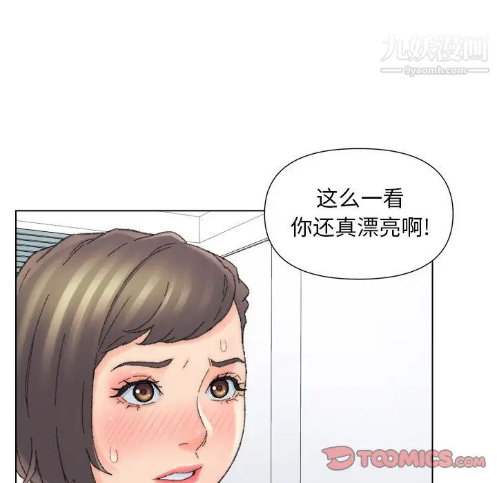 爸爸的朋友第47话