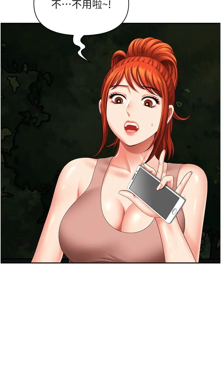 地方人妻们第18话-这里…太让我满意瞭!