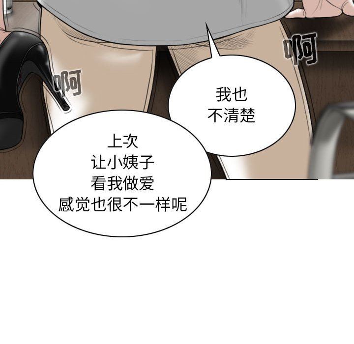 换“友”派对第31话