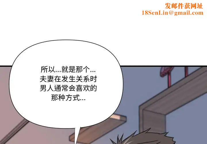 梦幻洗车场第11话