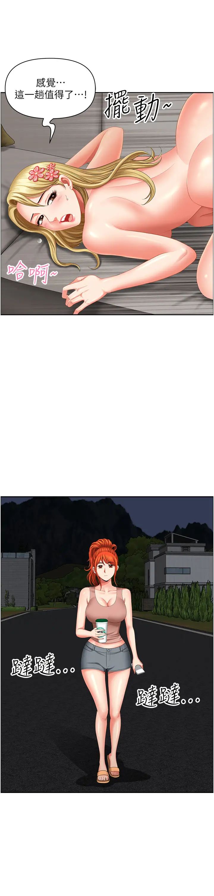 地方人妻们第18话-这里…太让我满意瞭!