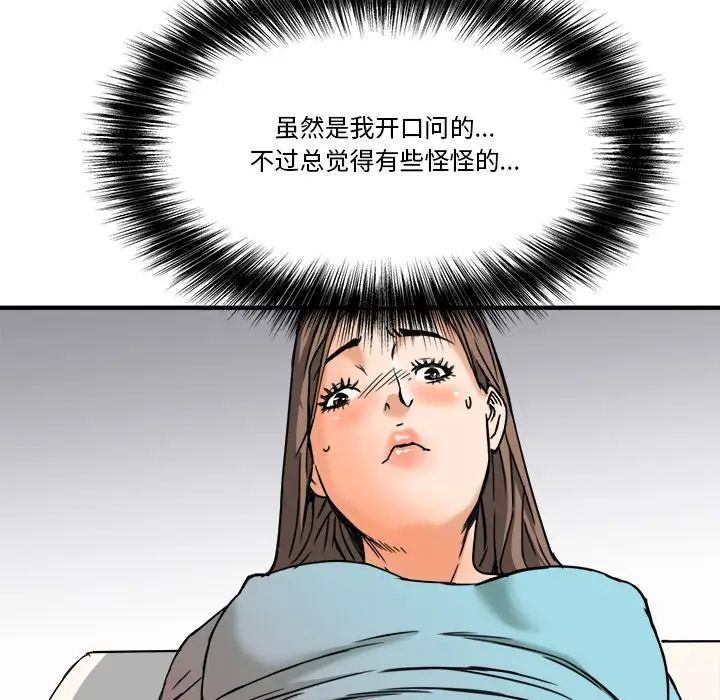 梦幻洗车场第11话
